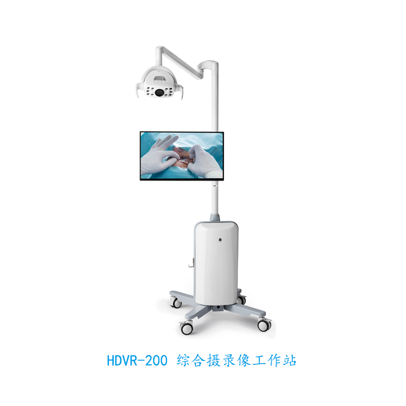 综合手术摄录像系统HDVR-200